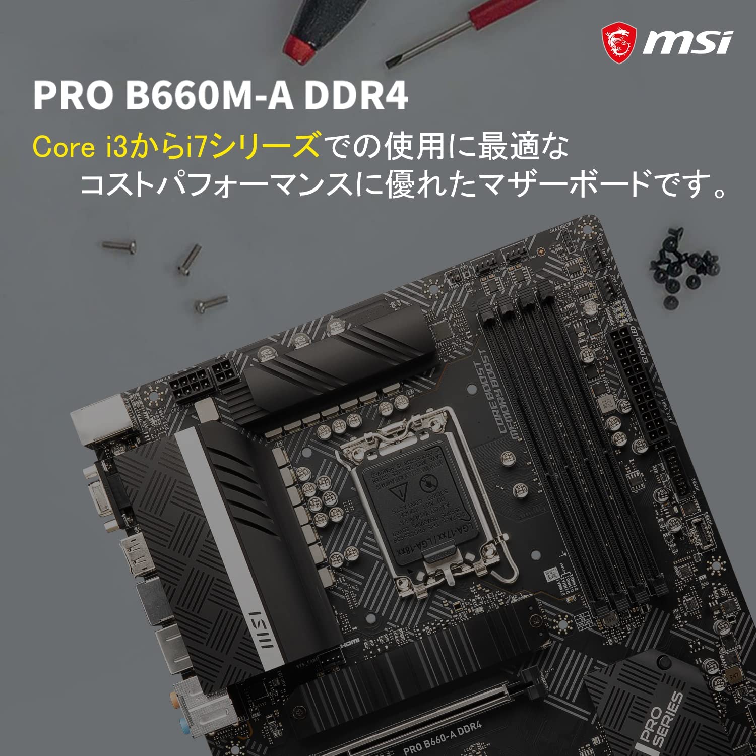 MSI PRO B660M-A DDR4 マザーボード PRO B660M-A DDR4 Motherboard M-ATX - Intel 12th Gen Processors