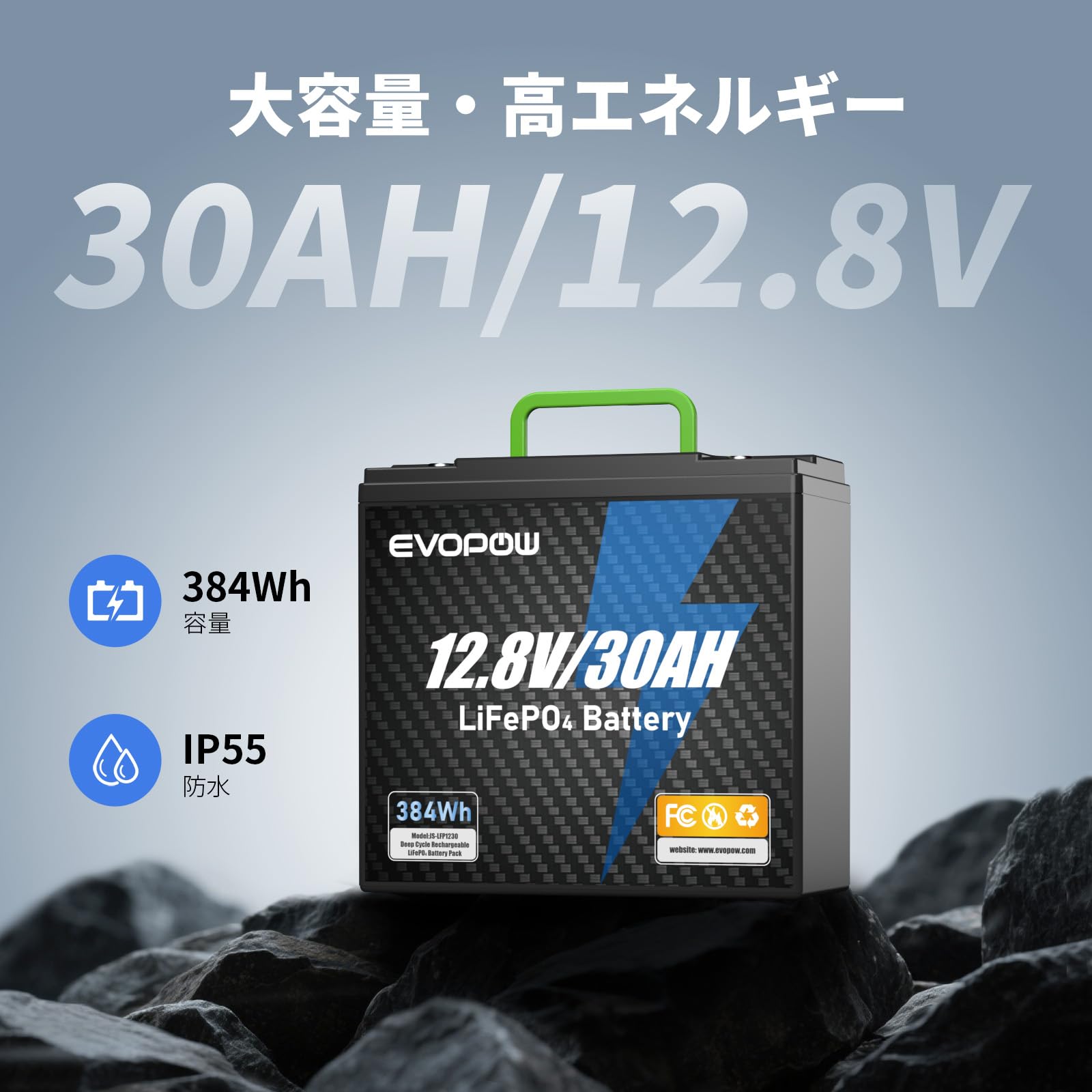 Amazon | Evopow 384Wh リン酸鉄リチウムイオンバッテリー 480W出力