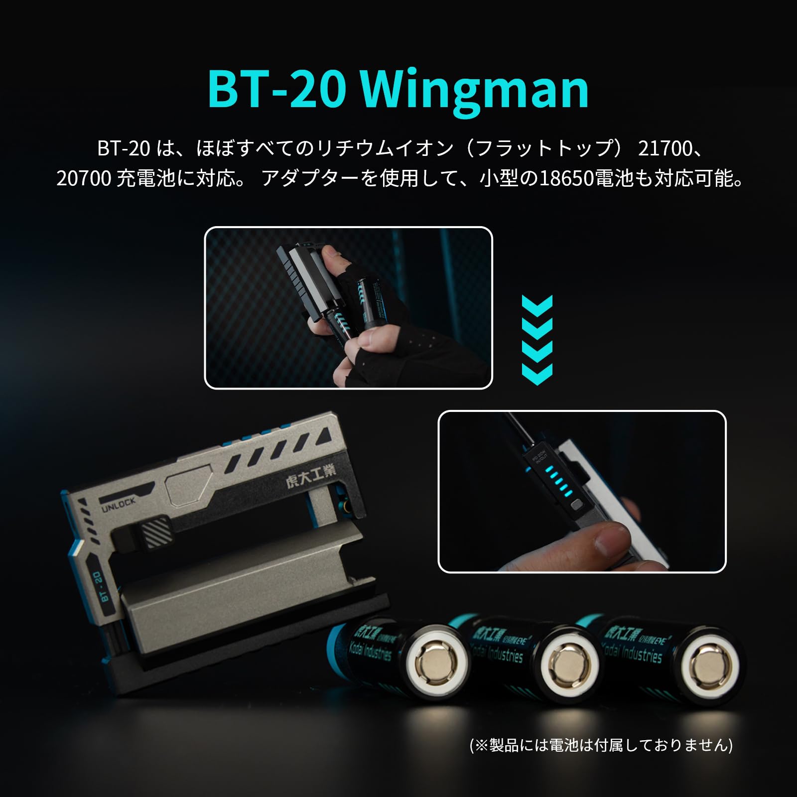 BT-20Wingman 電池4本セット ソケット2個付き - スマホアクセサリー