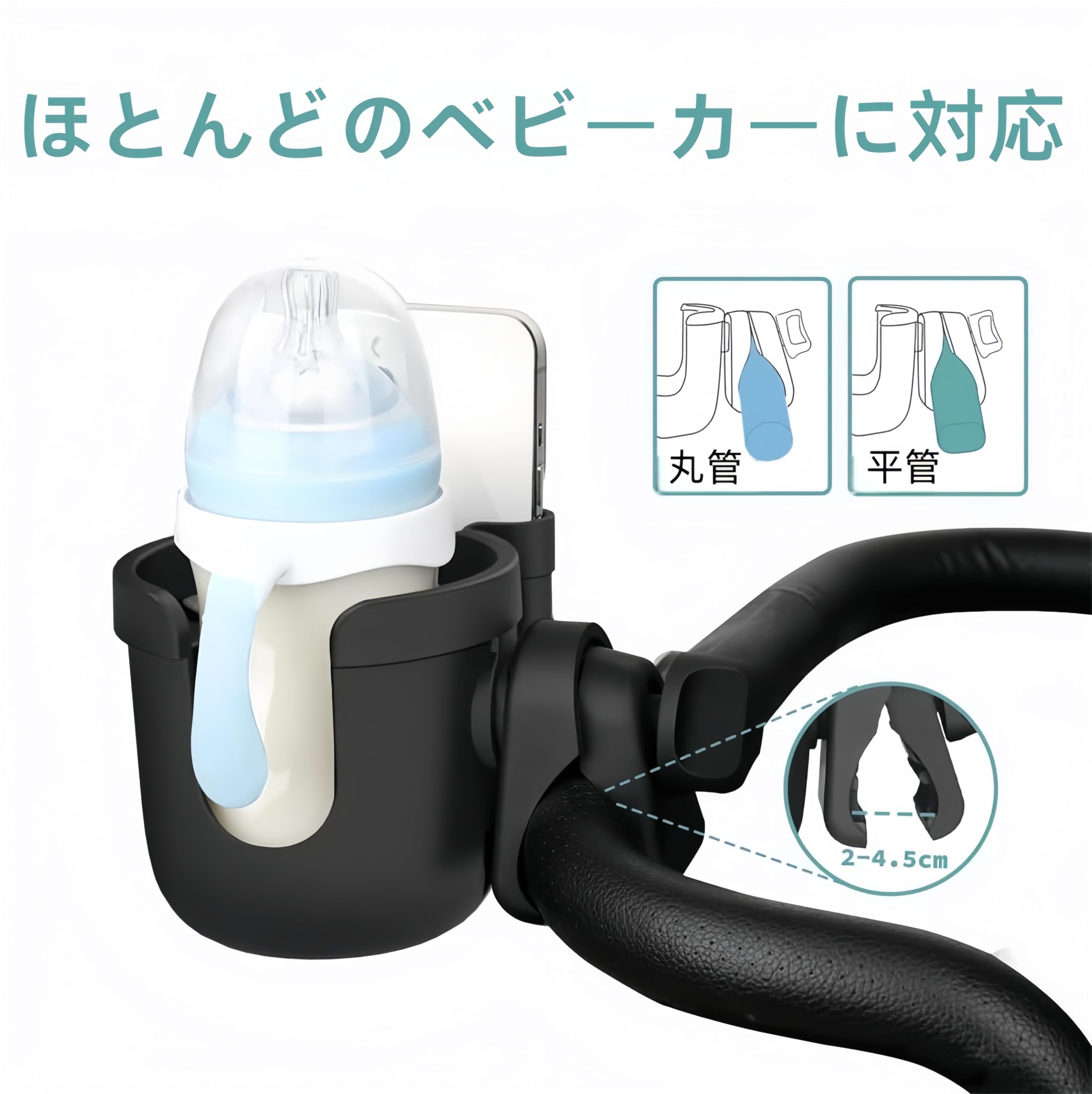 Portabicchier per Passeggino Universale con Supporto per Telefono, Accessori per Passeggino 2-in-1 con Rotazione a 360°, Supporto Regolabile per Bevande per Passeggino, Sedia a Rotelle, Deambulatore