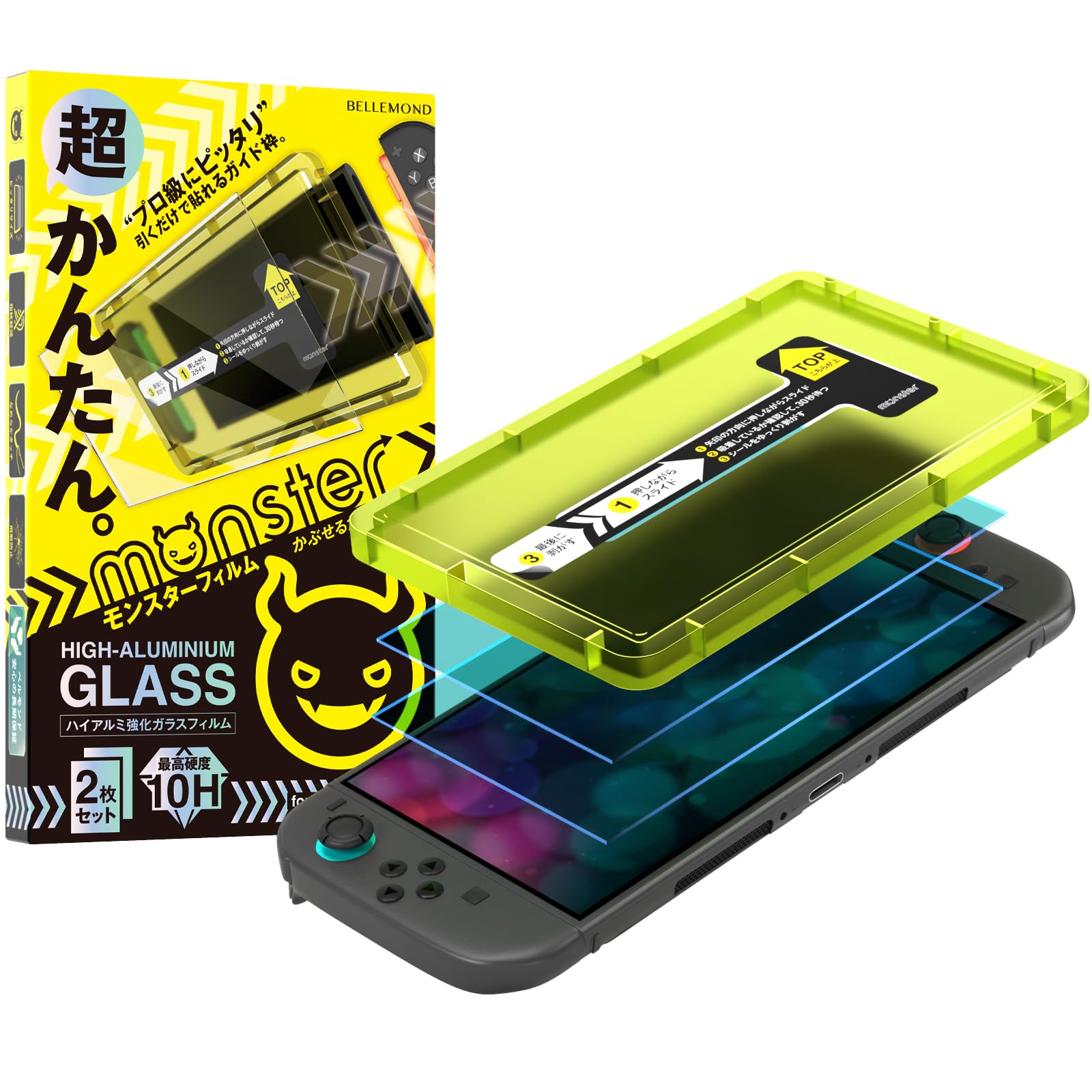 Switchライト　新山 Amazon.co.jp: ベルモンド Switch2 用 / スイッチ2 用 保護フィルム