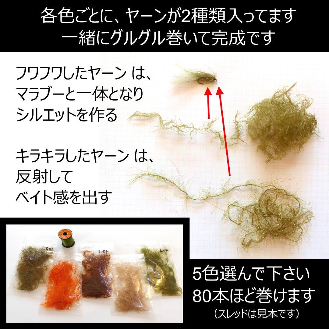 フライ　マテリアルセット Amazon.co.jp: Nスペシャル系タイイングマテリアル 5色セット フライ