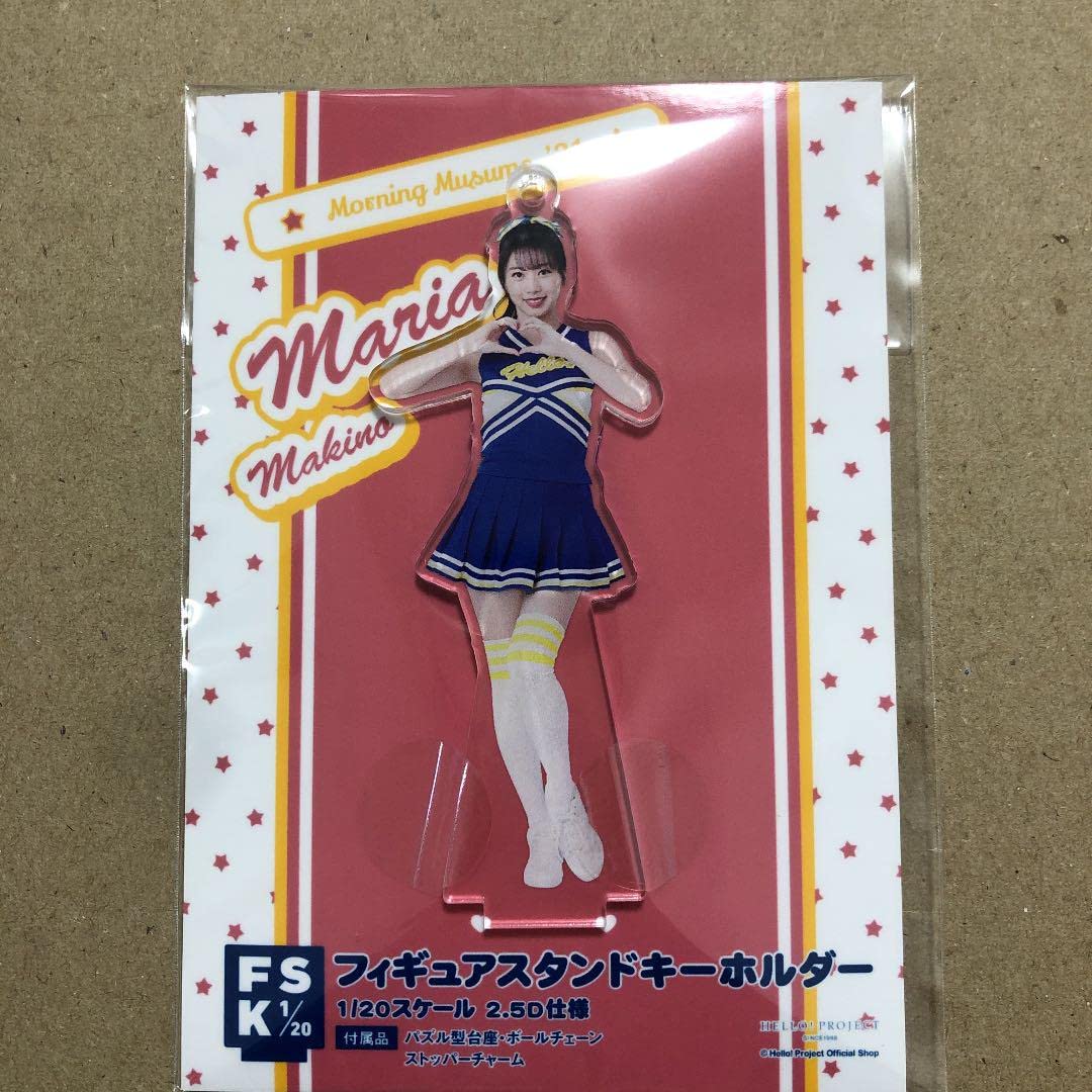 モーニング娘。牧野真莉愛FSK 新品未開封フィギュアスタンド