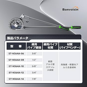 ホーザン(株)銅管パイプベンダーHA-270 ホーザン(株)銅管パイプベンダーHA-270 Amazon | パイプベンダー