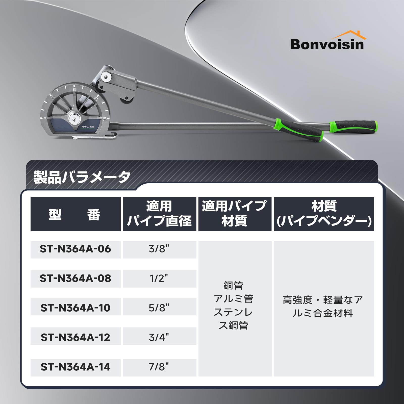 Amazon | Bonvoisin パイプベンダー チューブベンダー 手動式 インチ制