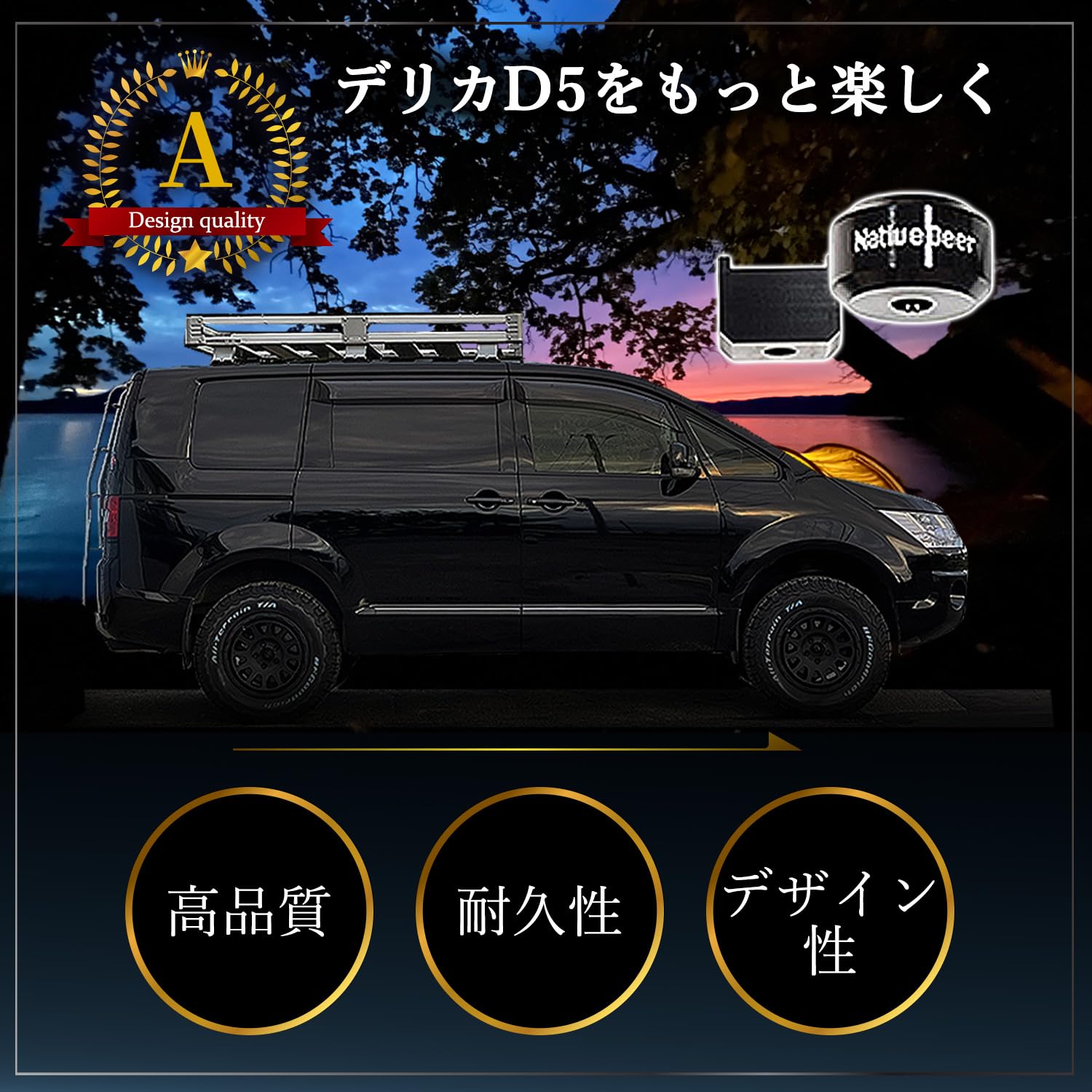 デリカD5後期Natiue Deerメンバーダウンキット デリカD5後期Natiue Deerメンバーダウンキット 【公式通販】