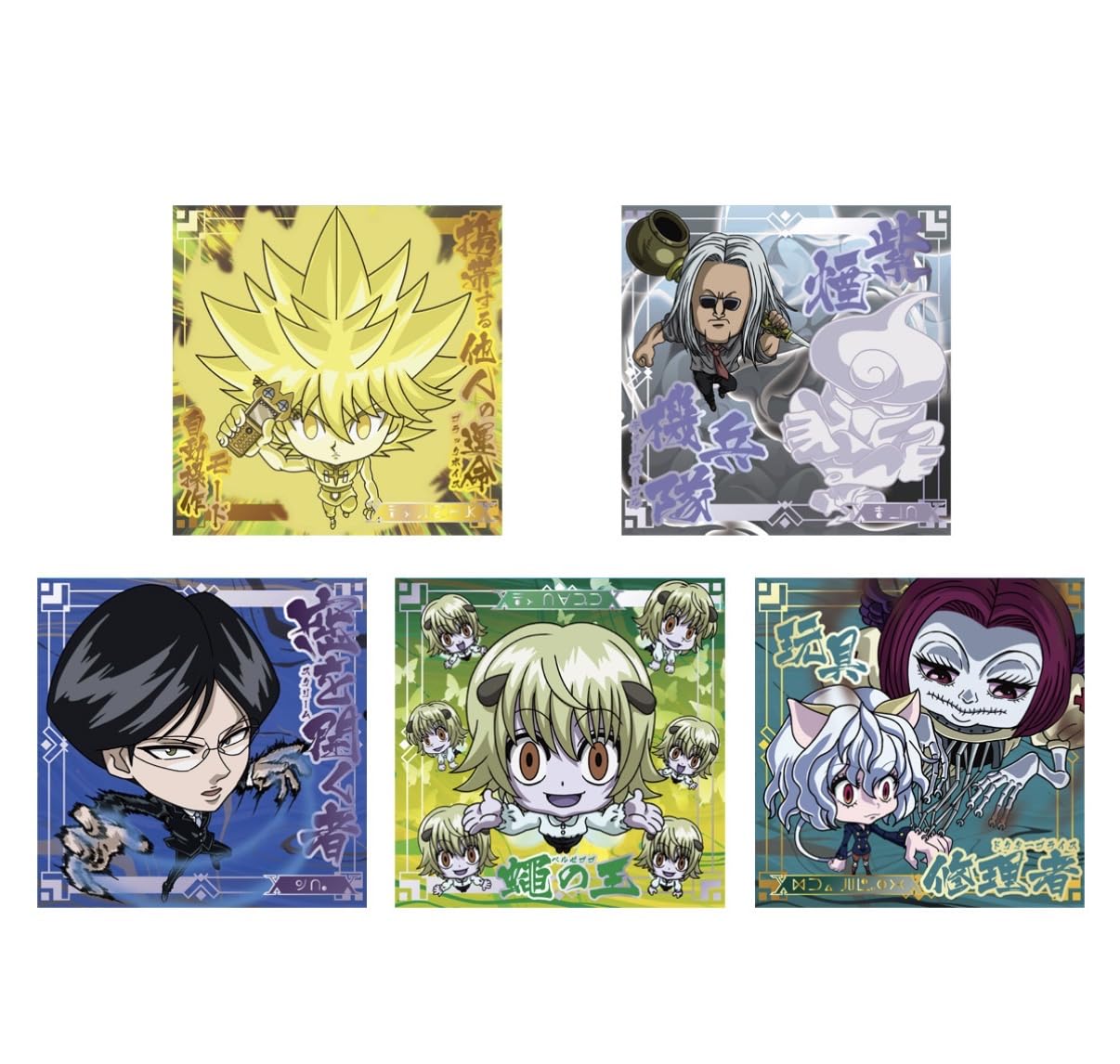 Amazon | バンダイ(BANDAI) にふぉるめーしょん HUNTER×HUNTER シール