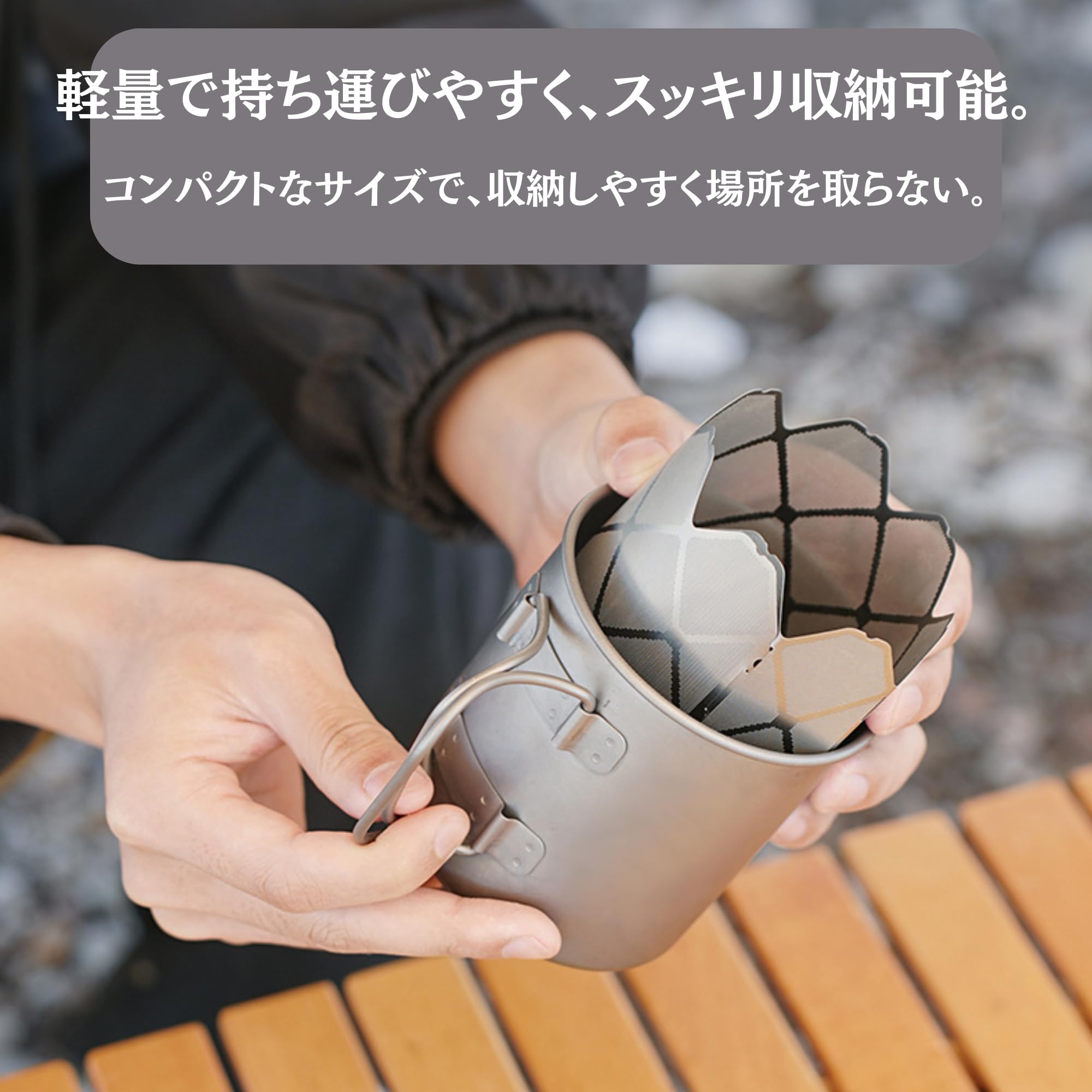 アルコールストーブ　大サイズ 定番アルコールストーブがセットできるミュニーク X-MESH STOVE