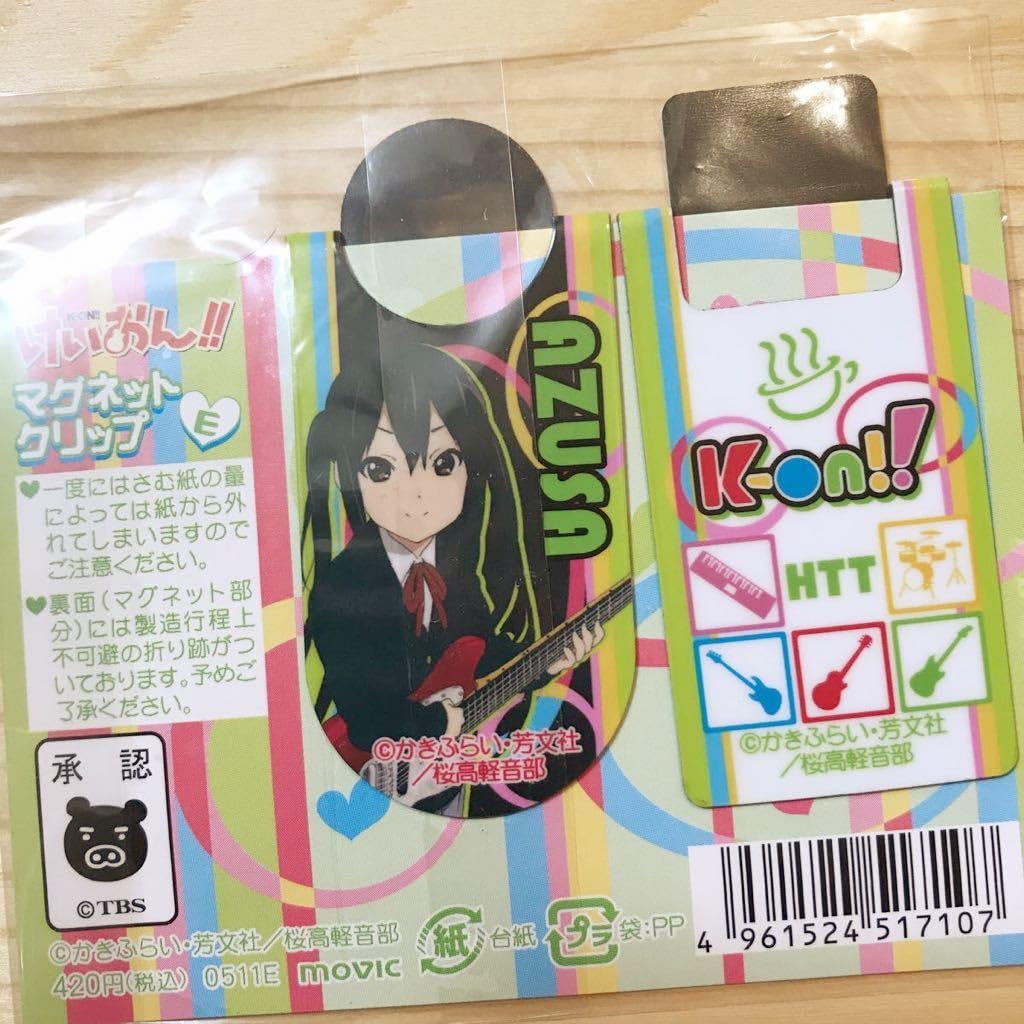 Amazon.co.jp: けいおん! K-ON! マグネットクリップ E 中野 梓