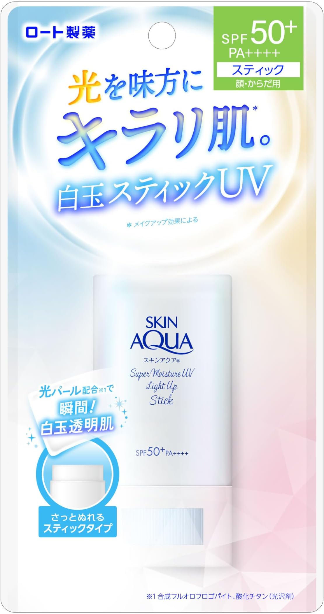 Skin Aqua Super Moisture UV Light Up Stick (Vitamin C Derivative, Light Pearl, Makeup Primer, Sunscreen, SPF50+ PA+++, Tone Up)