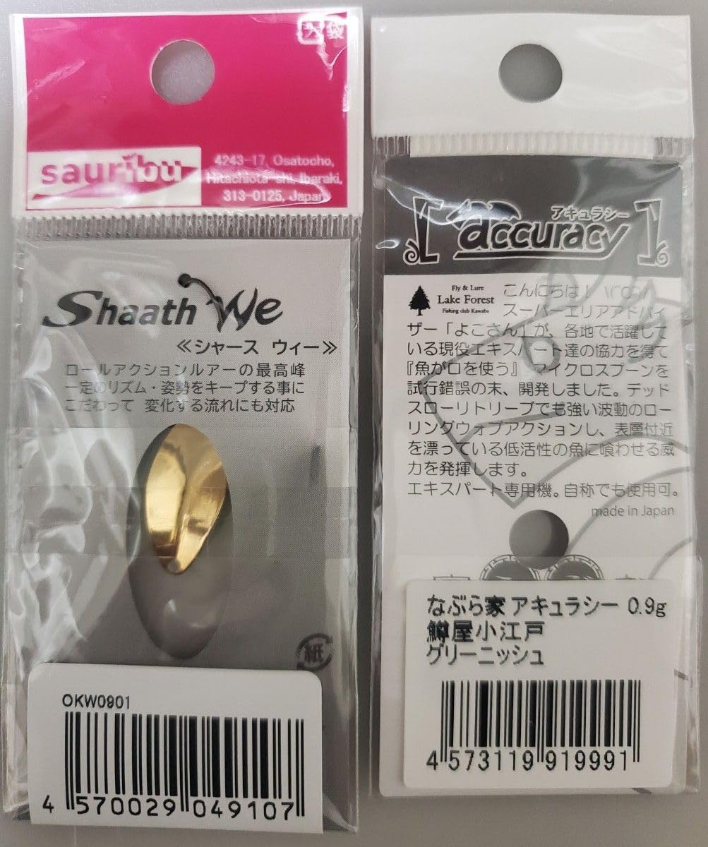 なぶら家 アキュラシー 1.2g 11枚セット】accuracy なぶら屋/エリア