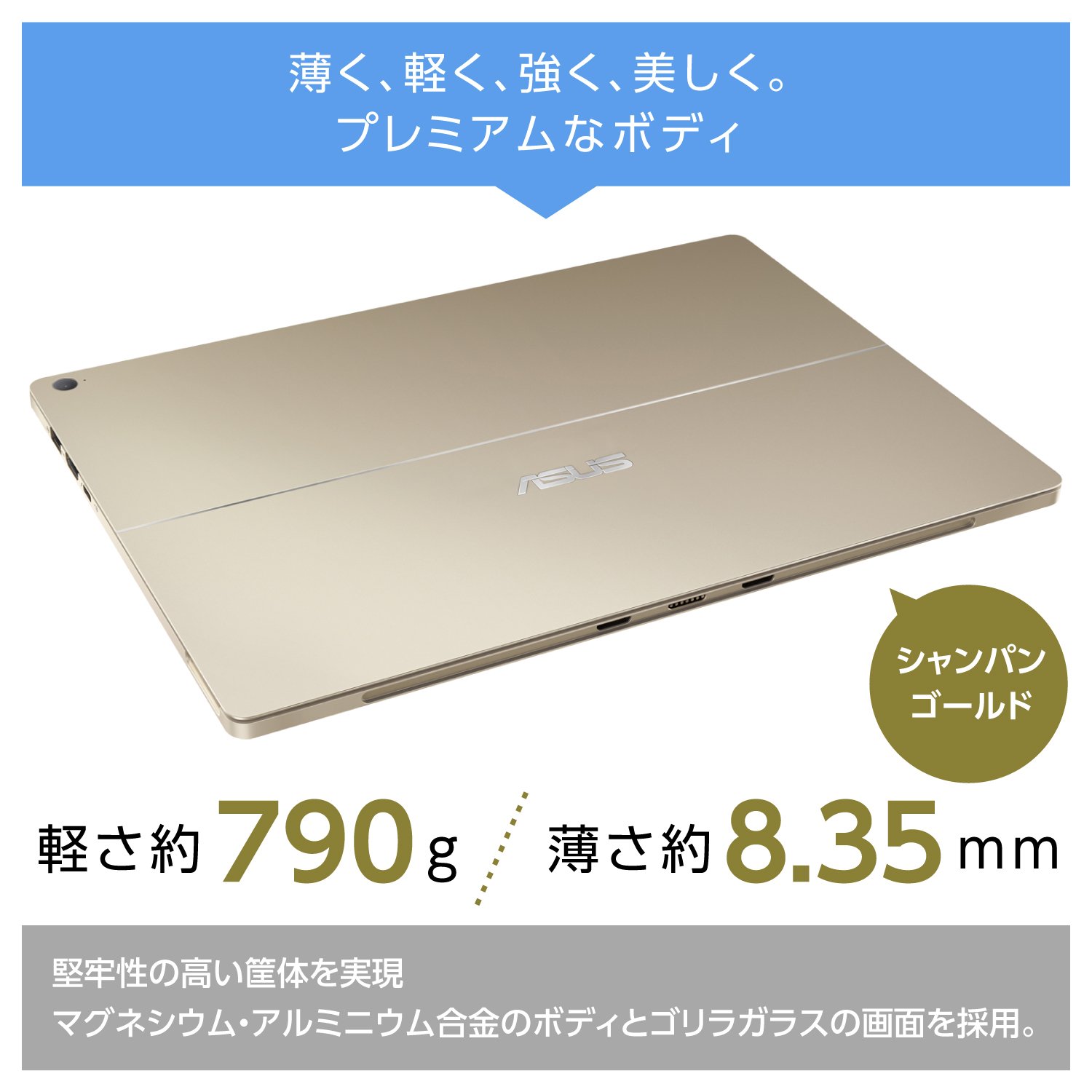 ASUS T303U タブレット Hothotレビュー】Surface Pro 4を強く意識した2in1「ASUS TransBook 3