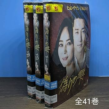 ヒョン・ウソン『偽りの雫』レンタル落ちDVD★全巻★韓国ドラマ DVD☆偽りの雫(全話)☆レンタル落ち☆ウ・ヒジン ヒョン・ウソン