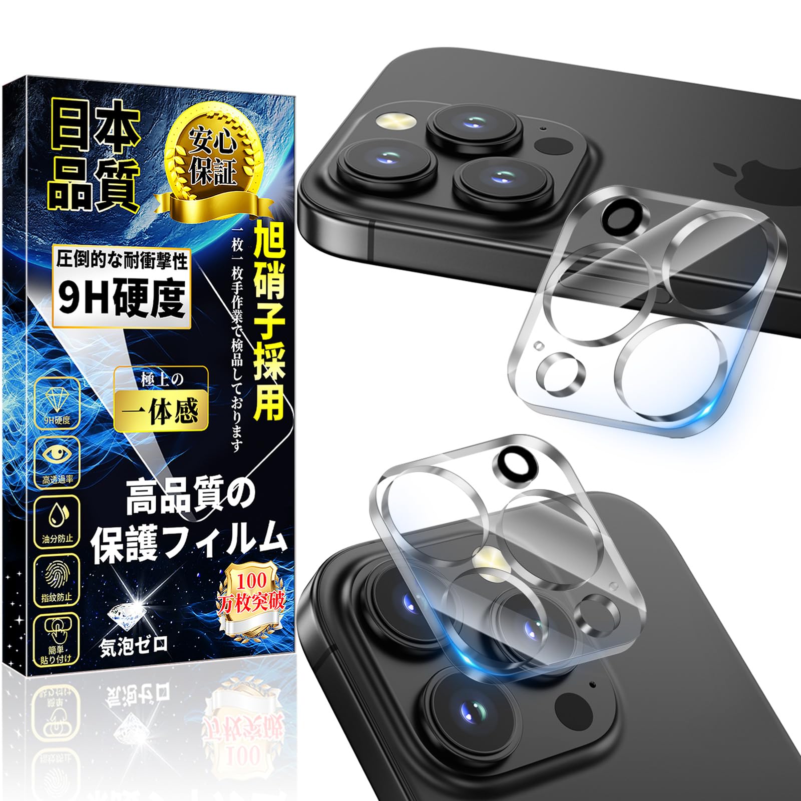 対応 iPhone 14pro カメラフィルム iPhone14 Pro Max カメラレンズカバー 旭硝子素材製 硬度9H 高透過率 気泡防止 飛散防止 貼り付け簡単 防塵 全面保護 露出オーバー防止 キズ防止 アイフォン14 Pro / 14 Pro Max カメラレンズ 保護フィルム 2枚セット