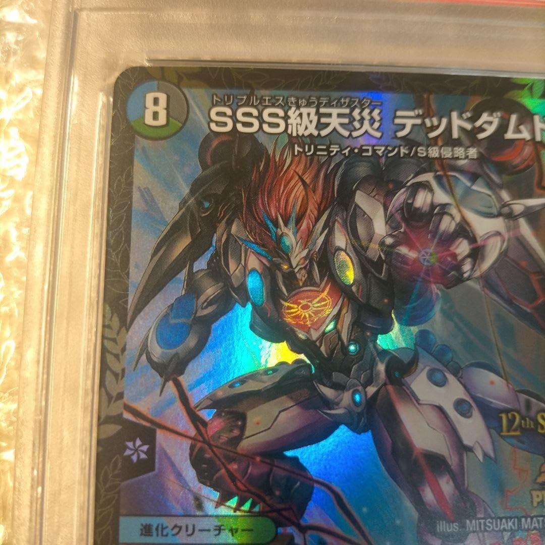 SSS級天災 デッドダムド csプロモ SSS級天災デッドダムド (CSプロモ) P28/Y21｜デュエマシングルカード