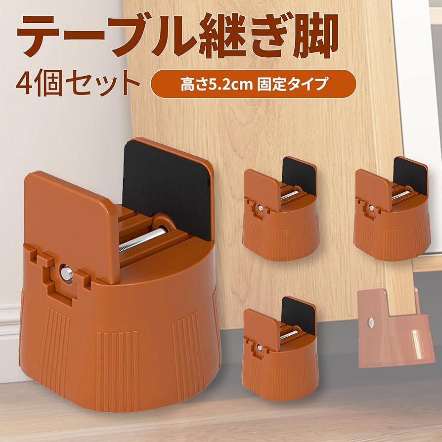 Amazon.co.jp: Lezalic テーブル 机 継ぎ足し 脚 高さ調整 4個