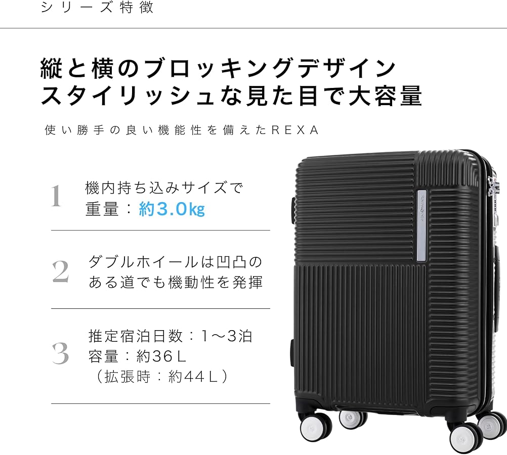 Amazon | [サムソナイト] スーツケース キャリーケース レクサ REXA