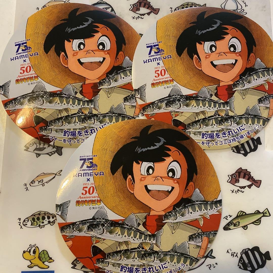 Amazon.co.jp: 釣りキチ三平︎かめや ステッカー 3枚セット ホビー