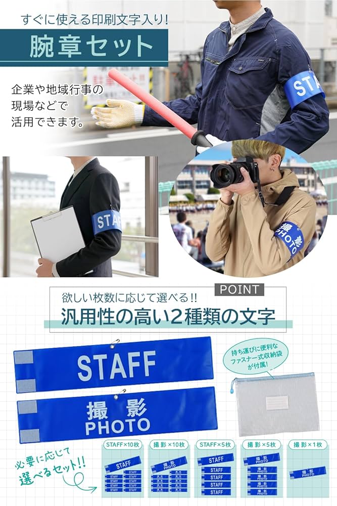 Amazon | Webirth 腕章 10枚セット 【撮影 PHOTOの文字入りで