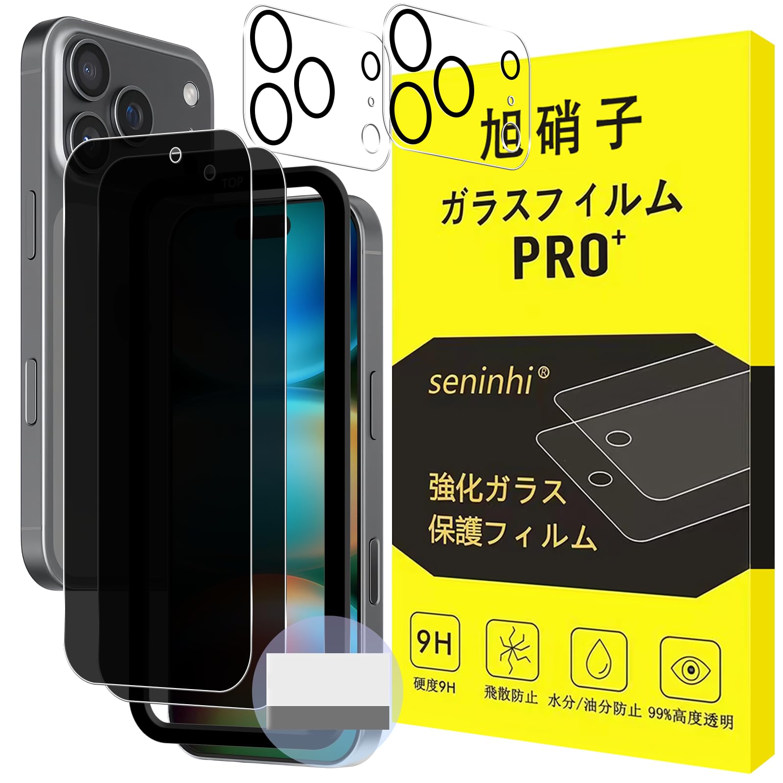 Amazon.co.jp: 対応 iPhone 17 Pro Max ガラスフィルム 覗き見 【2枚