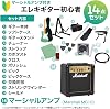 LEGEND LST-Z B Electric Guitar, Beginner 14-Piece Set, Includes MG10, Black, Black, Legends