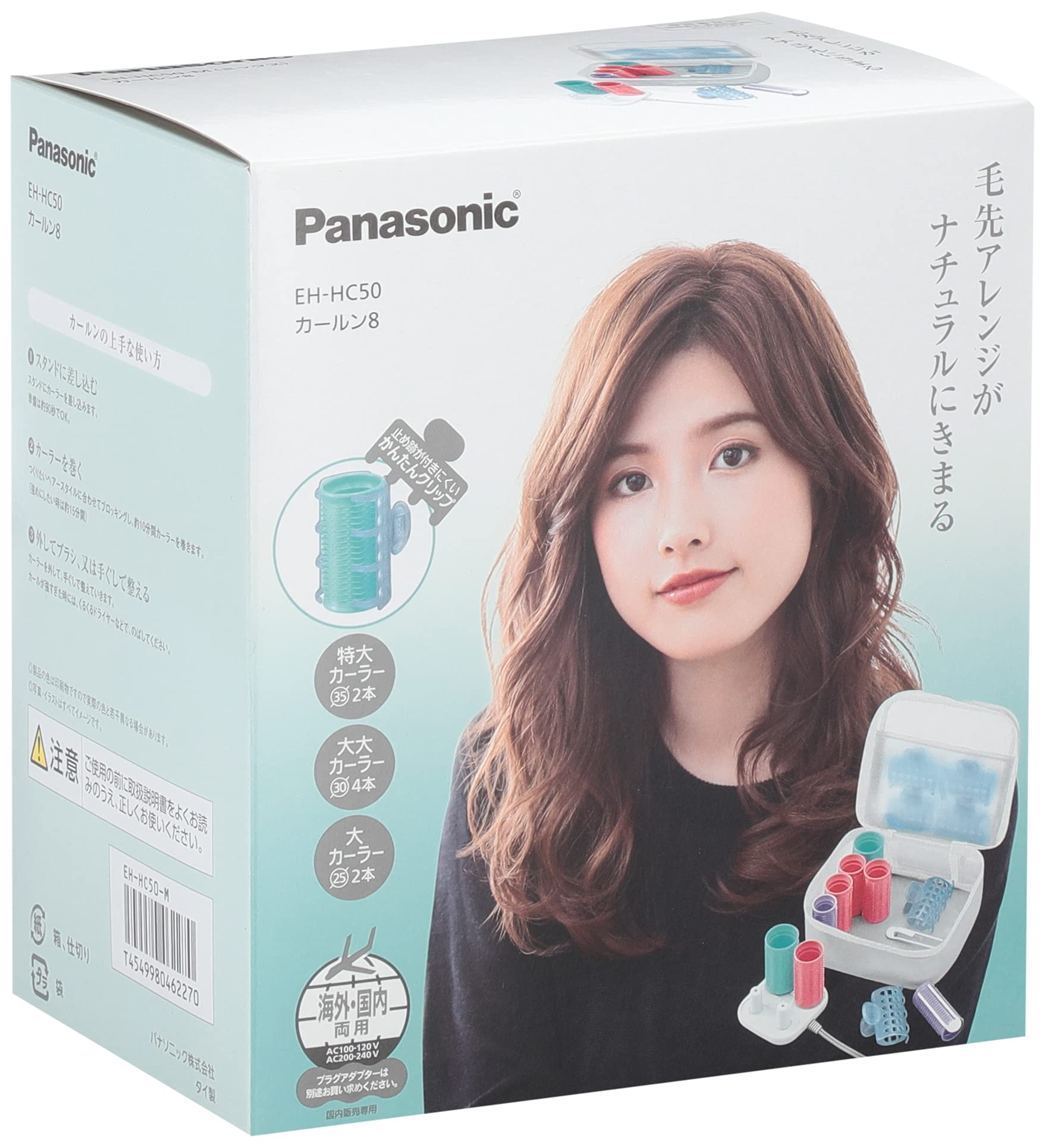 パナソニック カールン8 EH-HC50-M ヘアアイロン