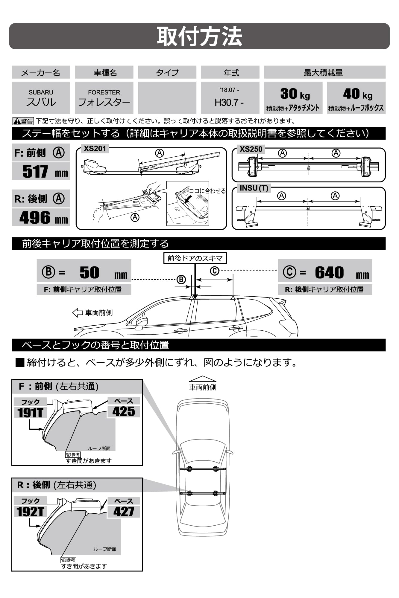Amazon | カーメイト(CARMATE) ルーフキャリア inno ベーシック取付 