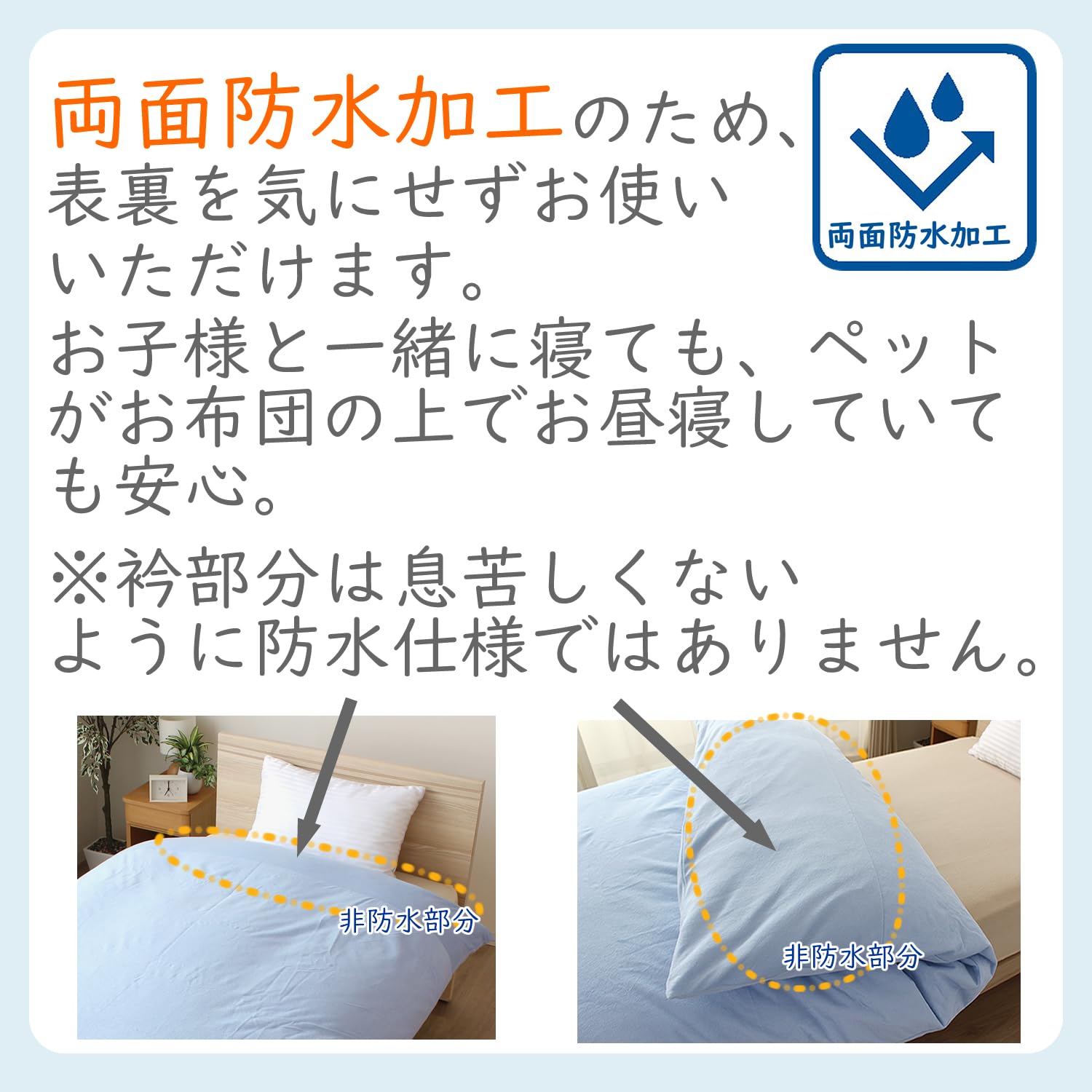 Amazon｜メリーナイト 両面防水 掛け布団カバー ブルー シングルロング