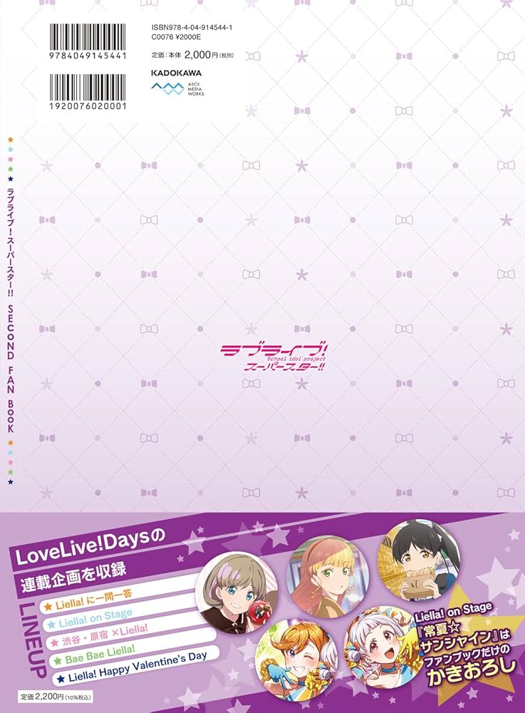 ラブライブ!スーパースター！ペンライト2本 Liella 2nd ペンライト ラブライブ スーパースター ラブライブ