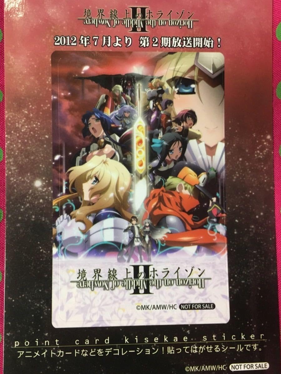 Amazon.co.jp: ICカードステッカー113境界線上のホライゾンⅡ 