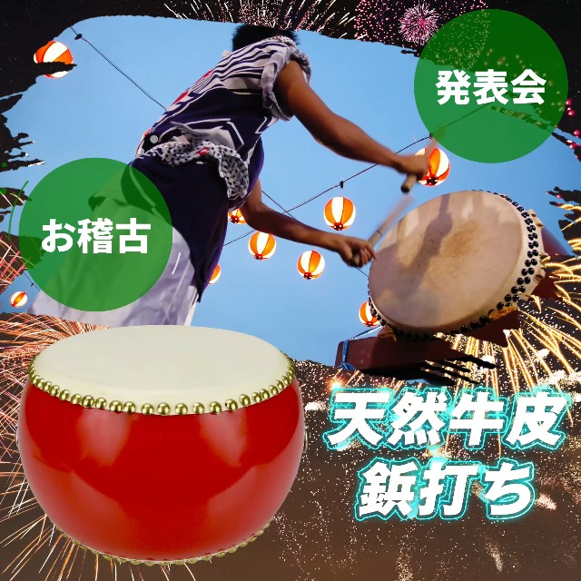 和太鼓 バチ付き　打楽器　子ども y16274_m.jpg