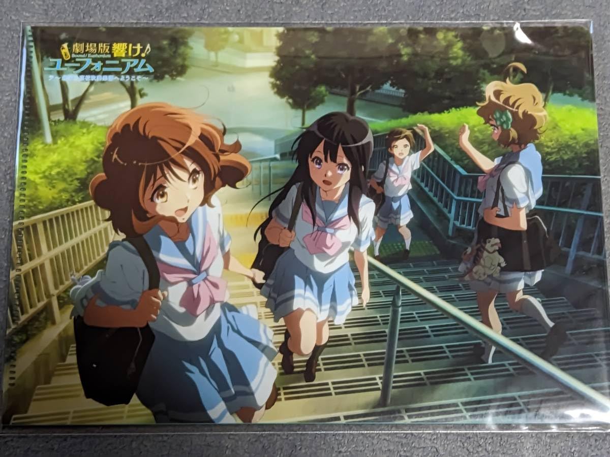Amazon.co.jp: クリアファイル 劇場版 響け ユーフォニアム 京アニ
