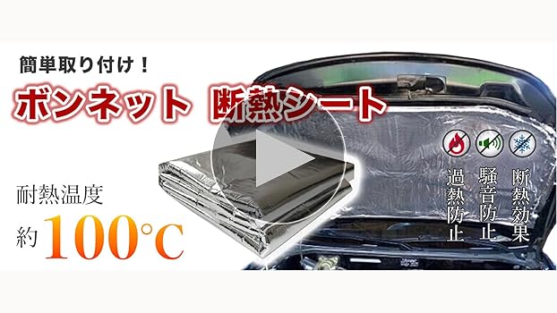 Daydreamcarnival ボンネット Amazon.co.jp: FUKUMIDO 遮熱シート ボンネット
