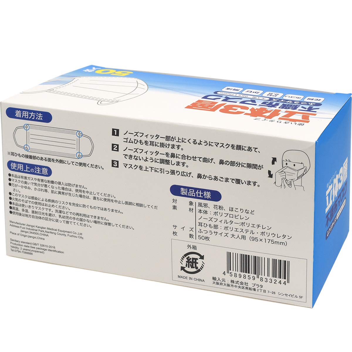 マスク 不織布マスク 1箱 150枚入 レギュラーサイズ 150枚」の人気商品一覧