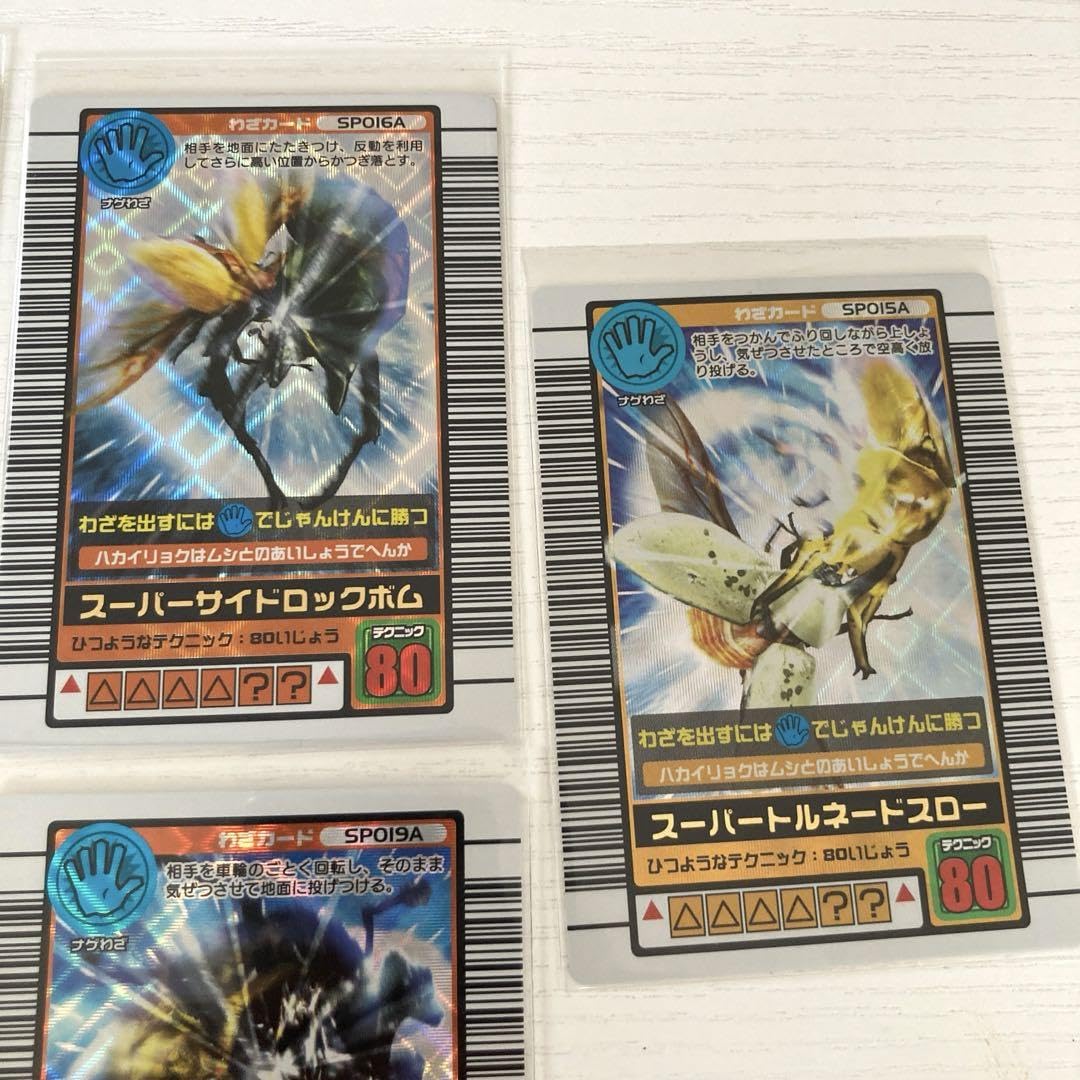 Amazon.co.jp: ムシキング 技カード2003秋 セット : おもちゃ