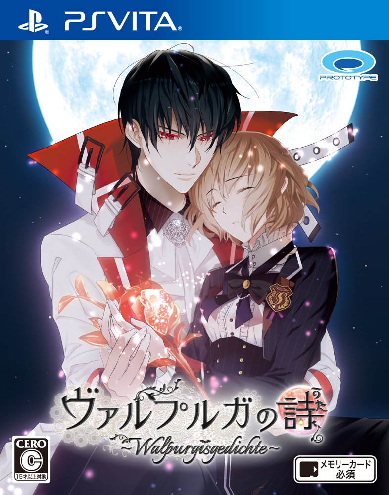 (未使用･未開封品)　ヴァルプルガの詩 - PS Vita df5ndr3 Amazon.co.jp: ヴァルプルガの詩 - PS Vita : ゲーム
