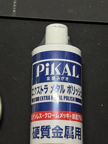 ピカール(Pikal) HTRC3 金属磨き エクストラメタルポリッシュ 500ml
