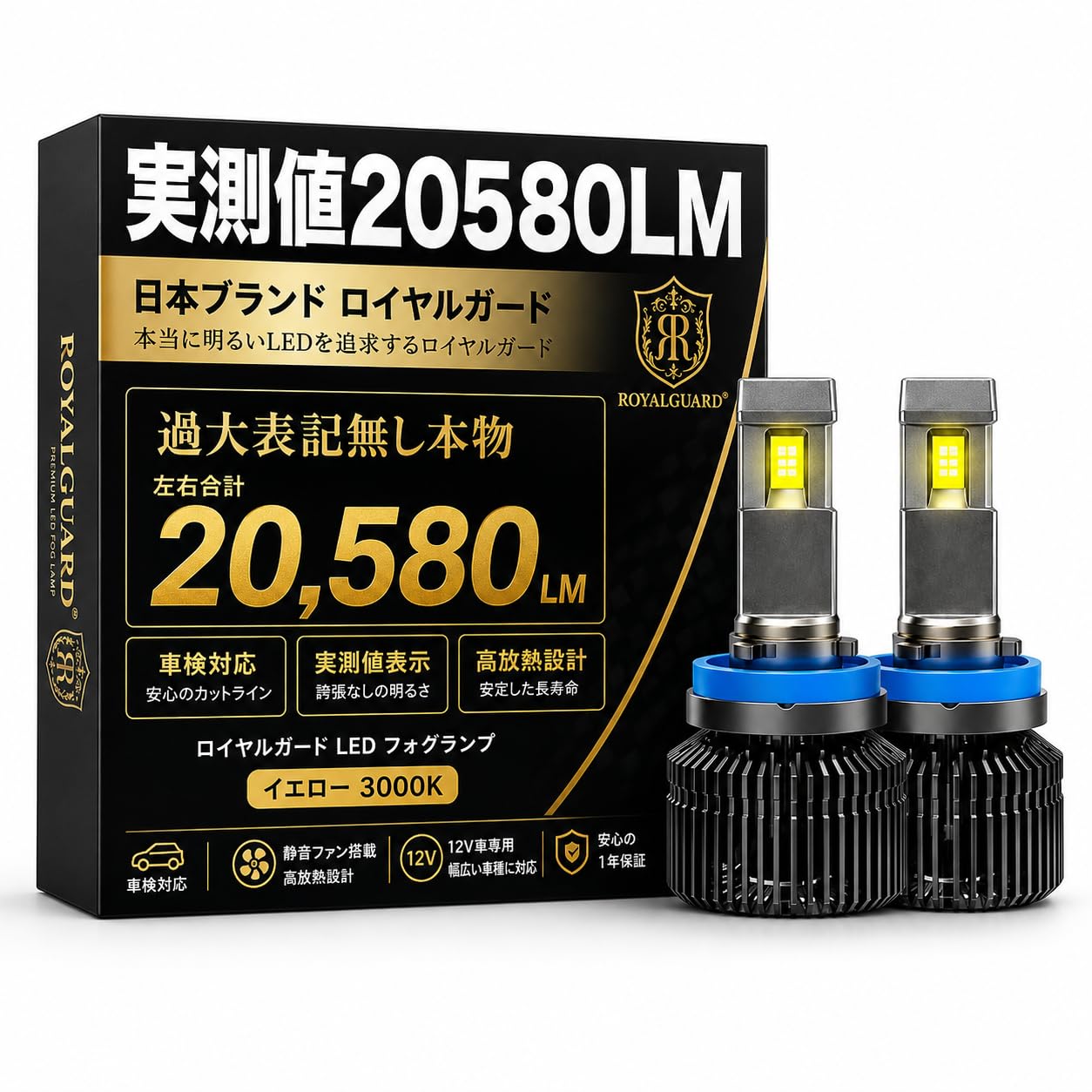 Amazon | ロイヤルガード オメガ H8 H11 H16 イエロー LEDフォグランプ