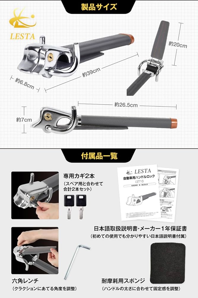 レスタ LESTA ハンドルロック LST10 61gnmCQ6t4L._AC_SY200_QL15_.jpg