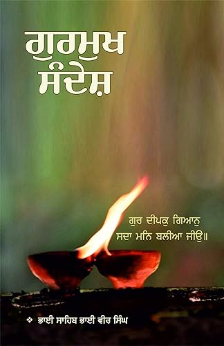 Gurmukh Sandesh - PUNJABI