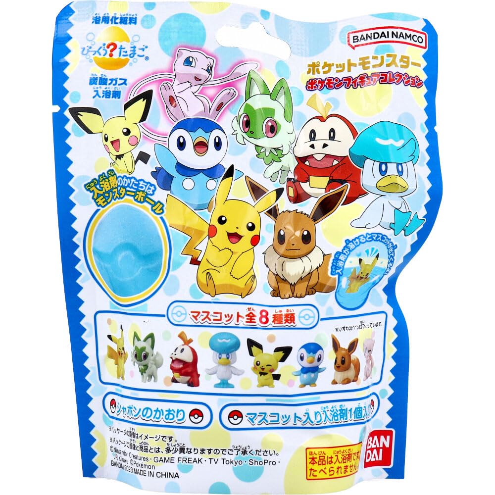 8m9nページ　びっくらたまご ポケモンフィギュアコレクション 44個 8m9nページ びっくらたまご ポケモンフィギュアコレクション 44