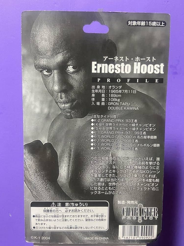 K 1ホースト & フグ フィギュア セット K 1ホースト & フグ