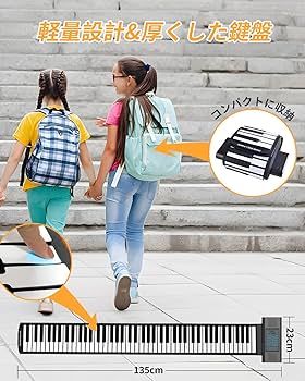 Amazon.co.jp: ロールピアノ 88鍵盤 電子ピアノ 2つのスピーカー内蔵