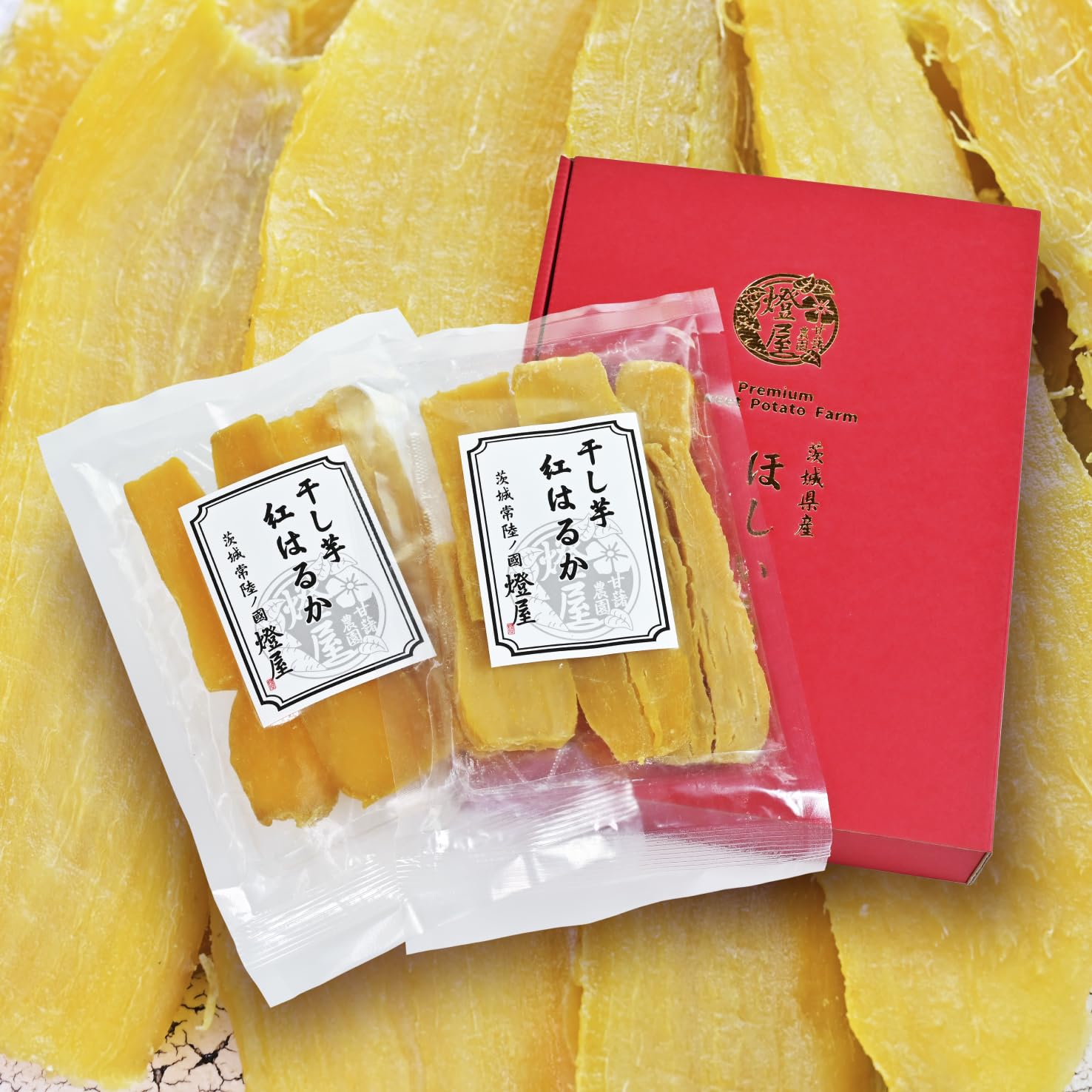 Amazon.co.jp: 【全国一のほしいも産地～茨城県産】究極のギフト～900g