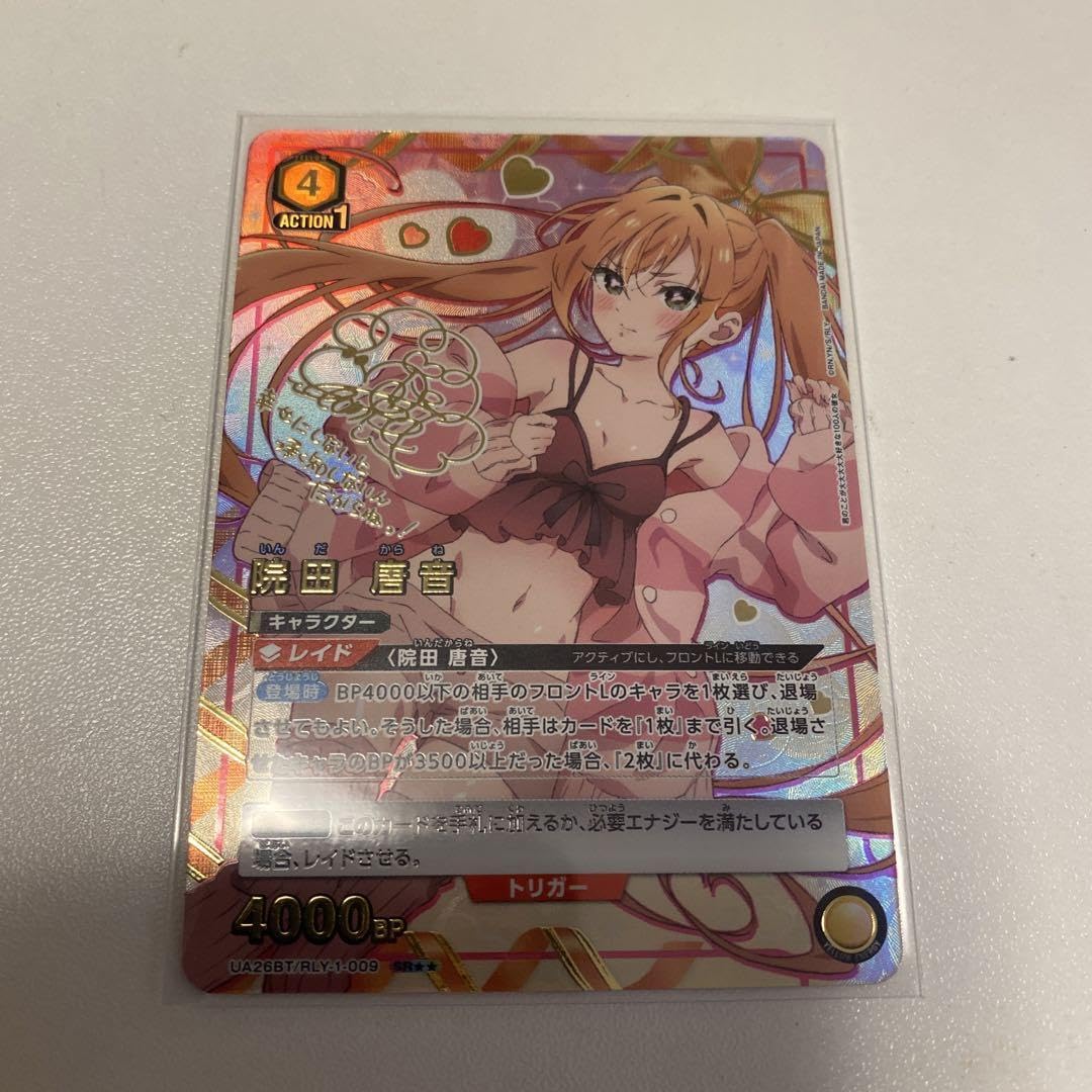 院田唐音SR星2 パラレルユニオンアリーナ