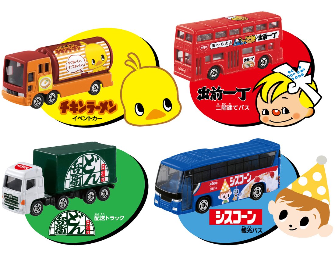 Amazon.co.jp: トミカ トミカギフト 日清食品アドカーセット : おもちゃ