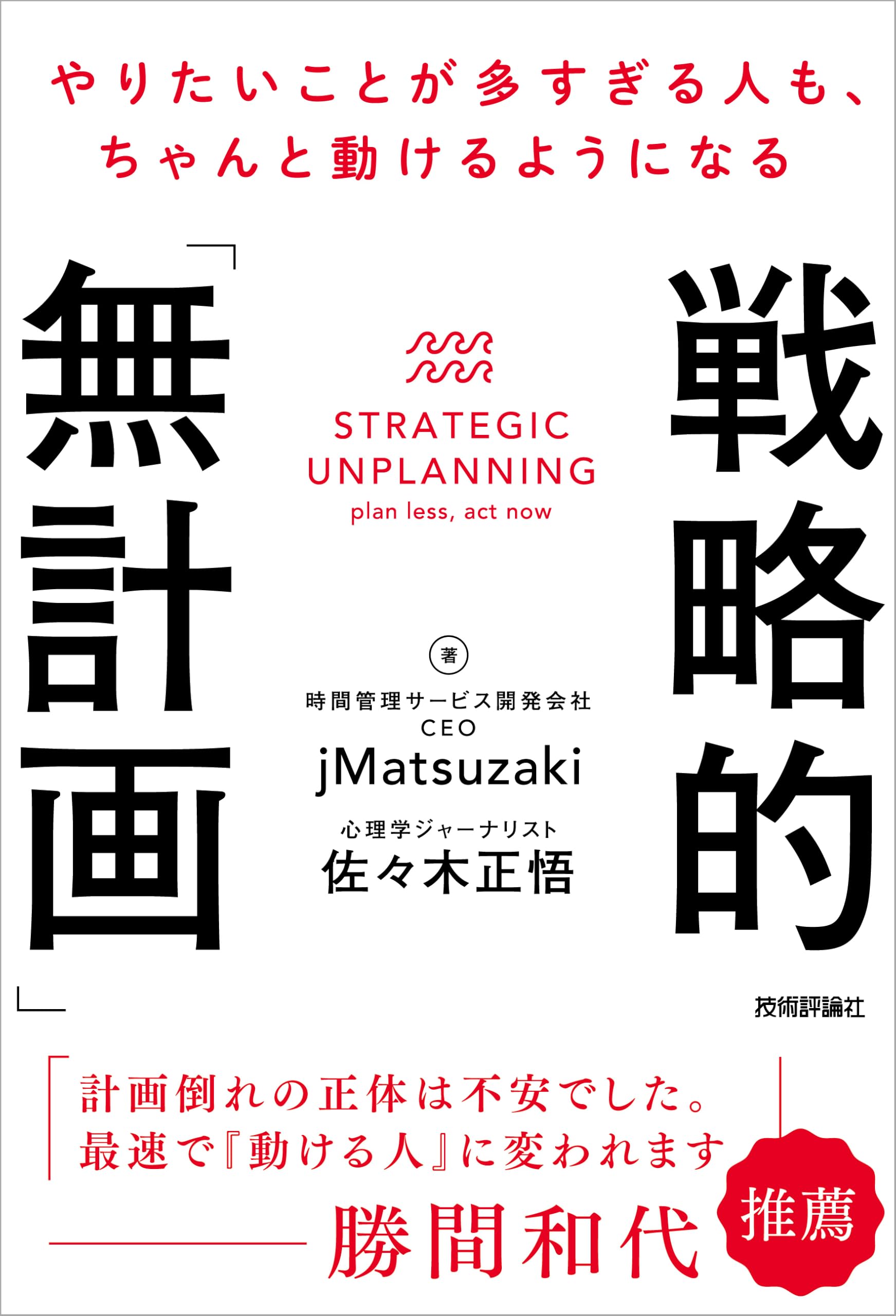 Amazon.co.jp: 佐々木 正悟: 本、バイオグラフィー、最新アップデート