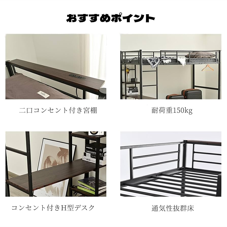 ロフトベッド シングル コンセント付き 移動可能デスク付き 北欧風 WHITE Amazon｜Laovyarw システムベット ロフトベッド シングル