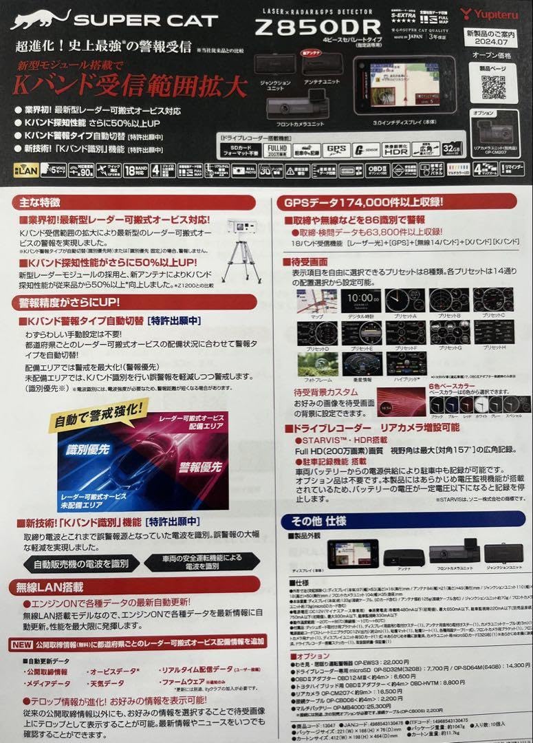 Amazon.co.jp: 【値下げ〜6/8まで】 ユピテルZ850DRドラレコ