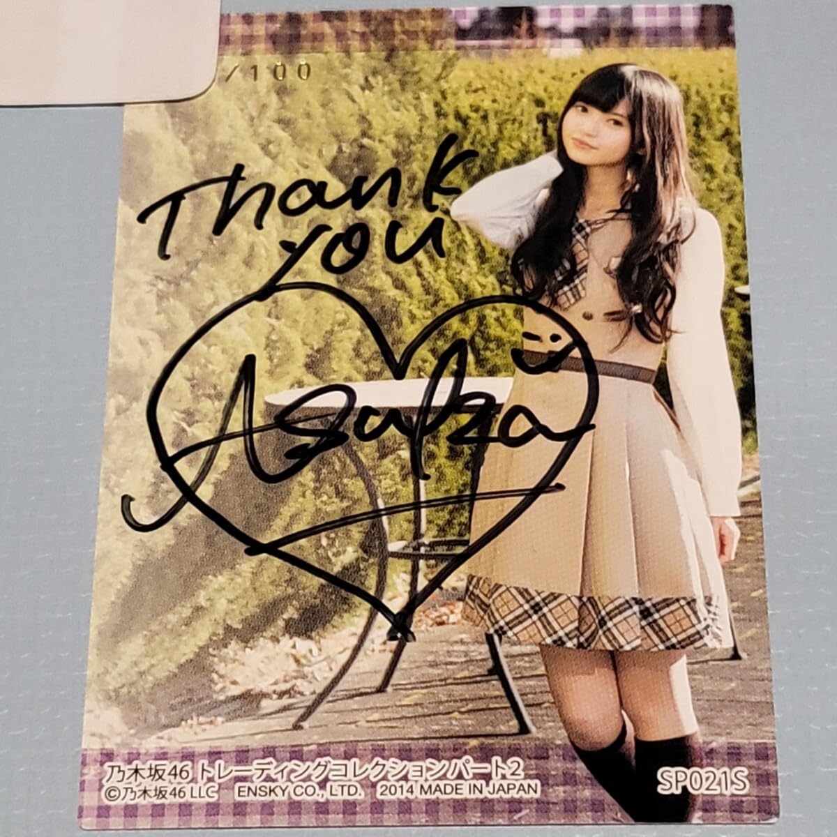 乃木坂46 齋藤飛鳥 トレーディングコレクション ジャージカード